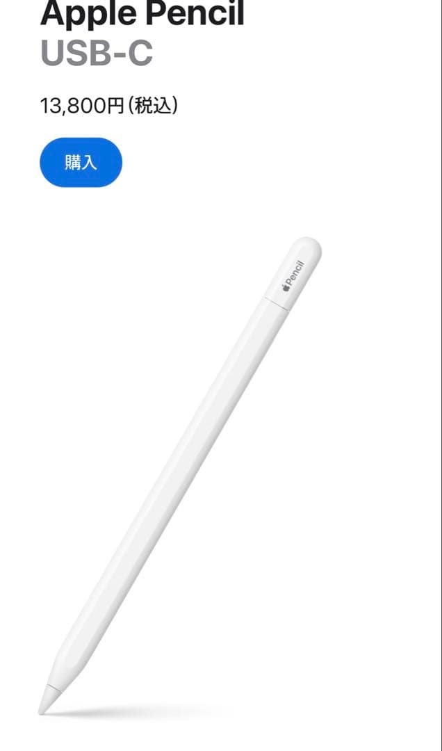 A*C様 Apple Pencil USB-C ほぼ未使用 動作確認済み