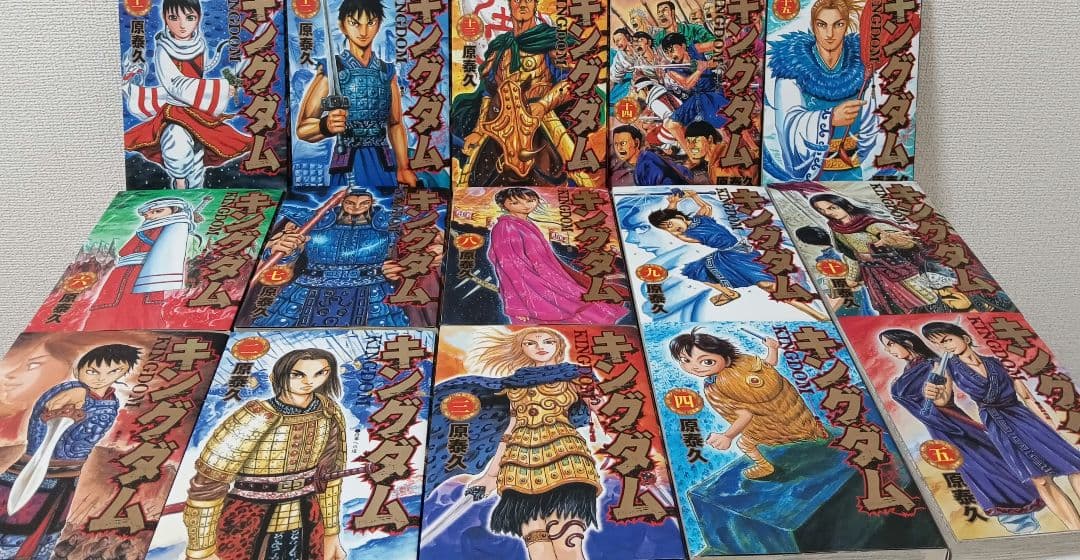 キングダム　既刊　全巻　原泰久