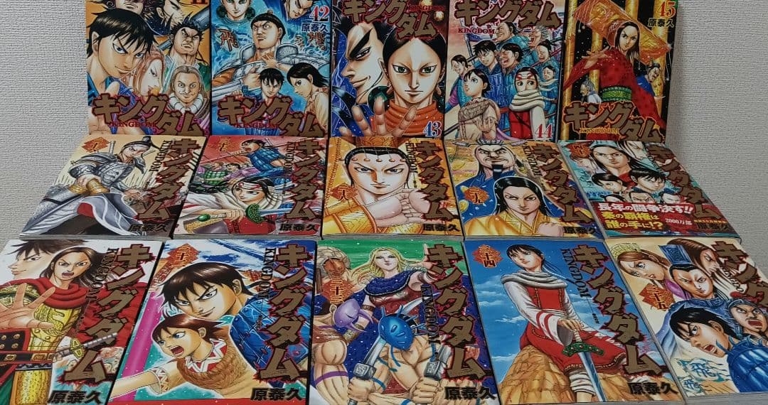 キングダム　既刊　全巻　原泰久