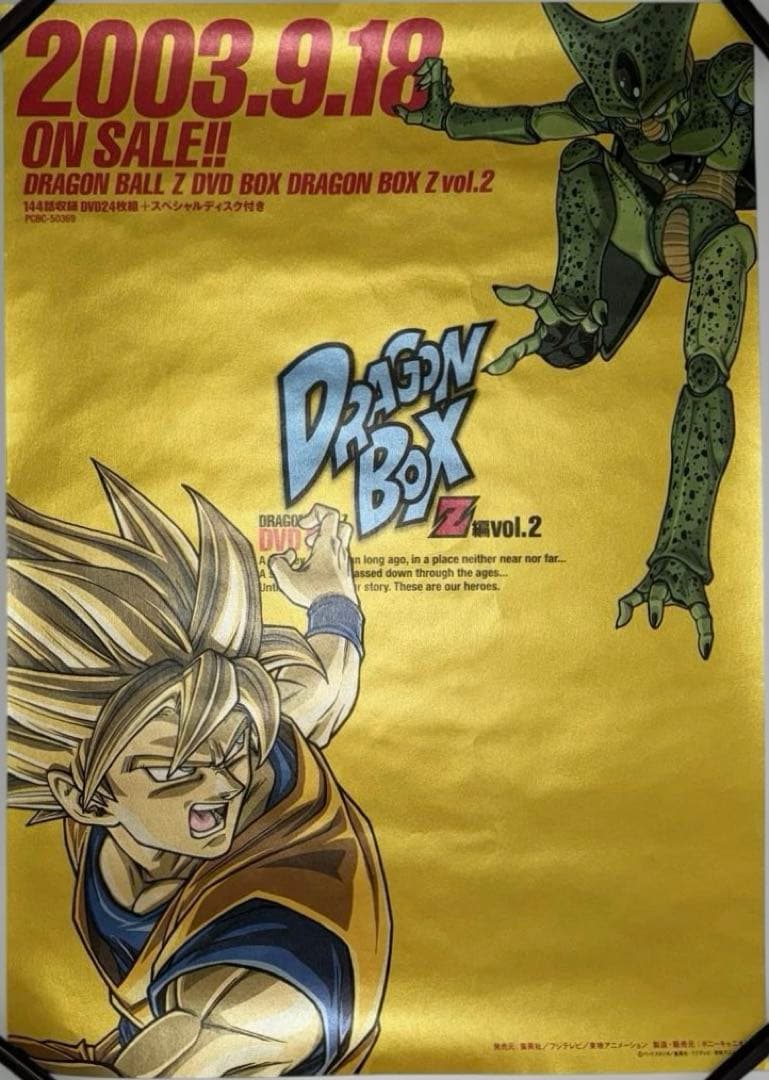 ⭐️ポスター2枚付き⭐️ ドラゴンボール Z DVD-BOX Z編 VOL1 . 2