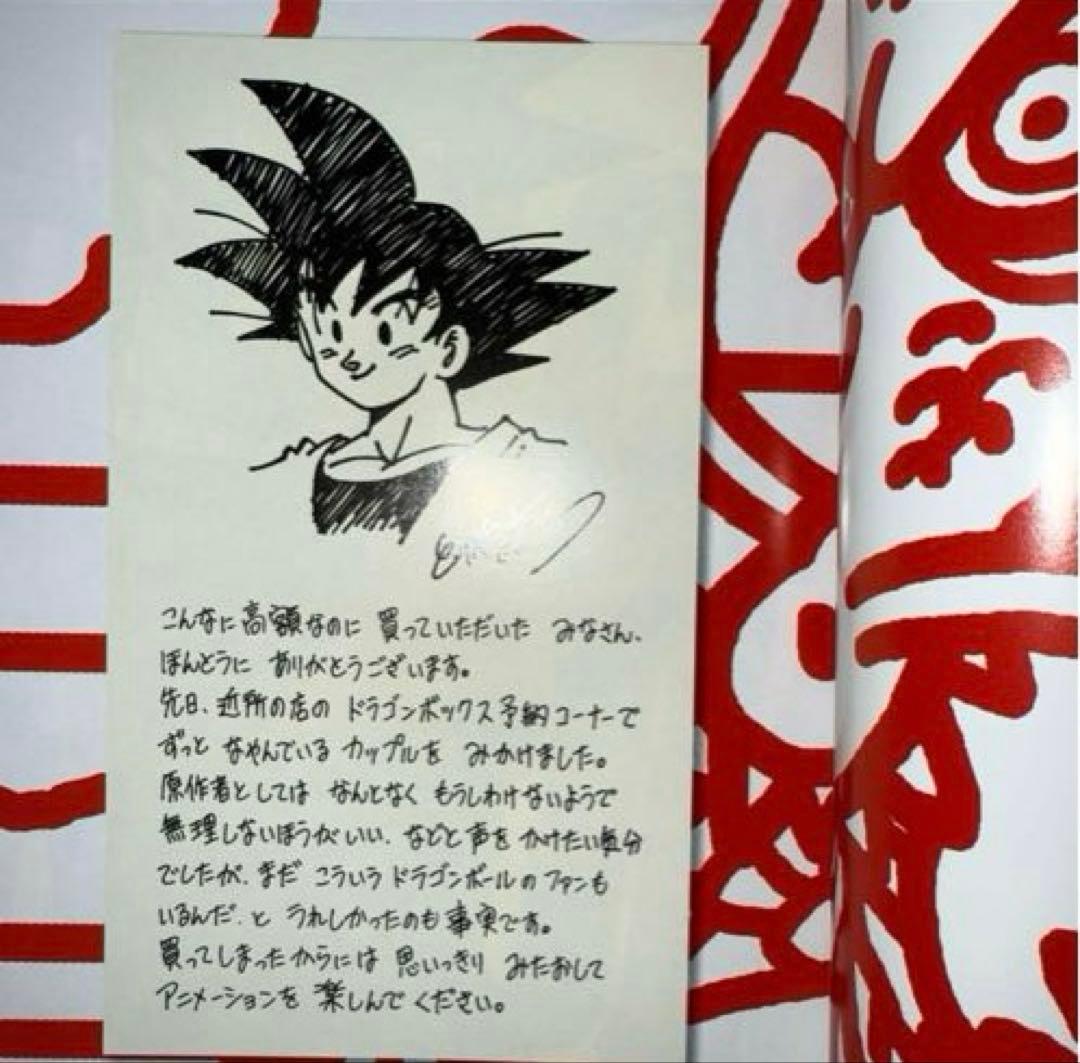 ⭐️ポスター2枚付き⭐️ ドラゴンボール Z DVD-BOX Z編 VOL1 . 2