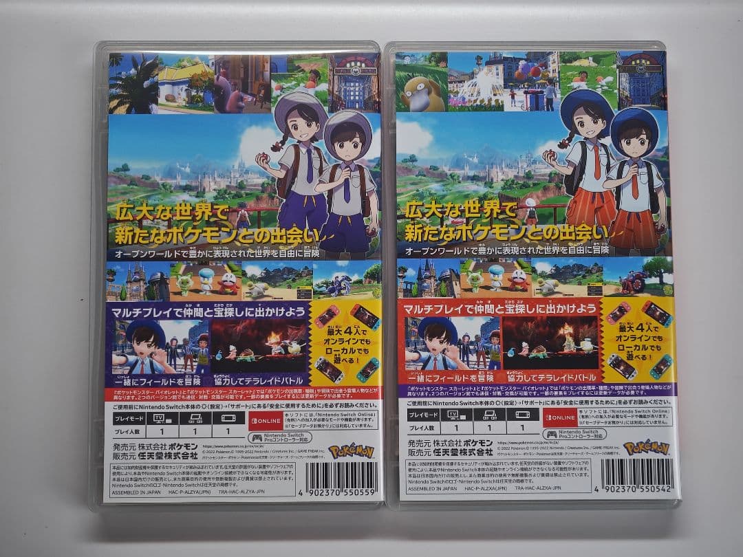 Switch ポケットモンスター バイオレット & スカーレット 2本セット
