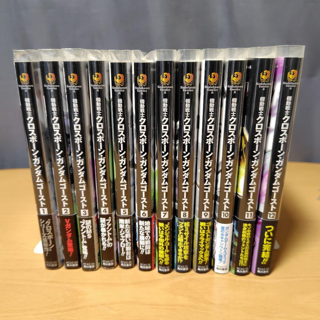 機動戦士クロスボーン・ガンダムゴースト 全12巻セット