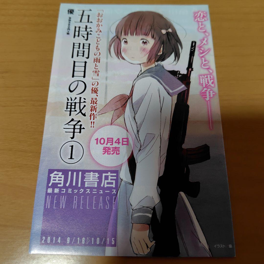 機動戦士クロスボーン・ガンダムゴースト 全12巻セット