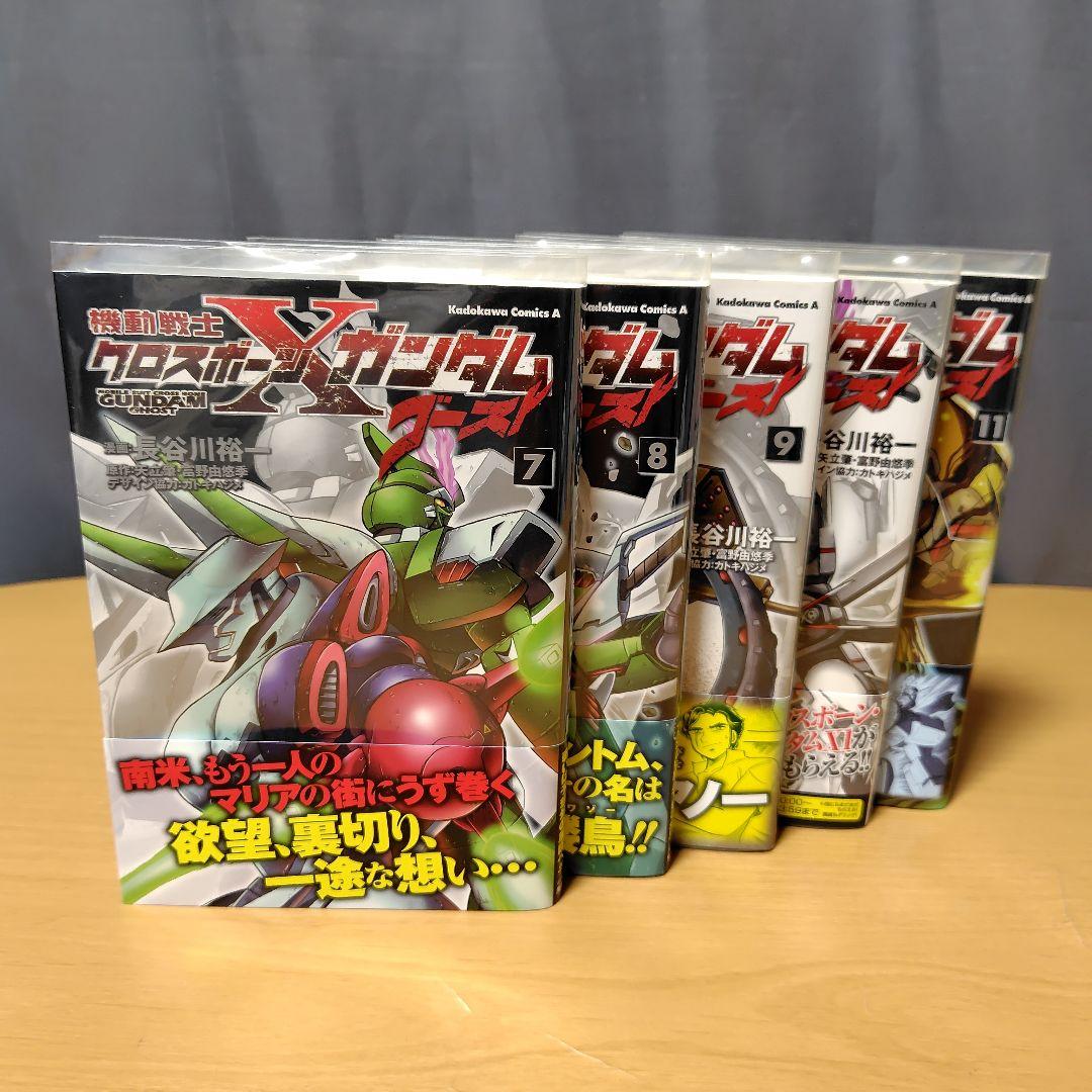 機動戦士クロスボーン・ガンダムゴースト 全12巻セット