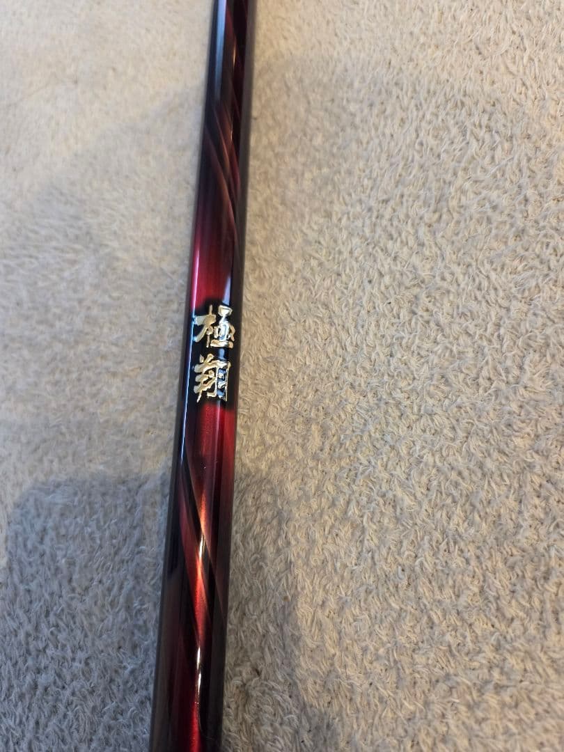 シマノ　SHIMANO　極翔 1.2ー530