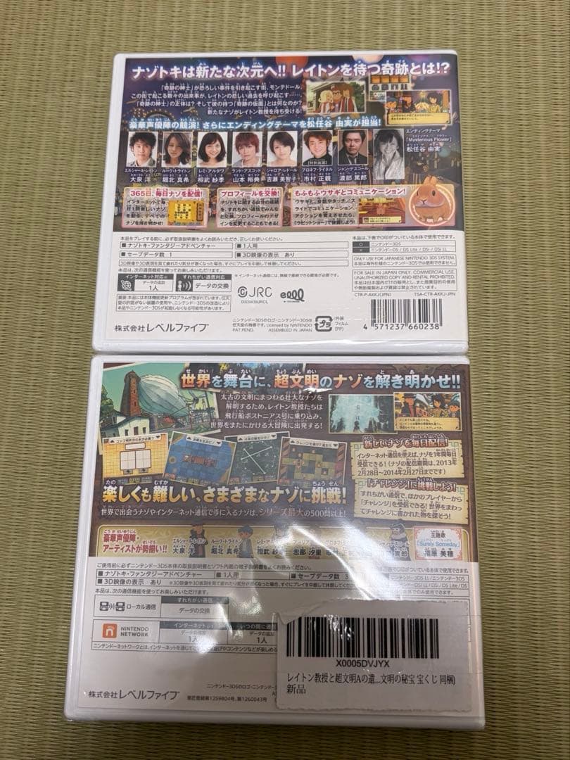 3DS レイトン教授と超文明Aの遺産　& 奇跡の仮面