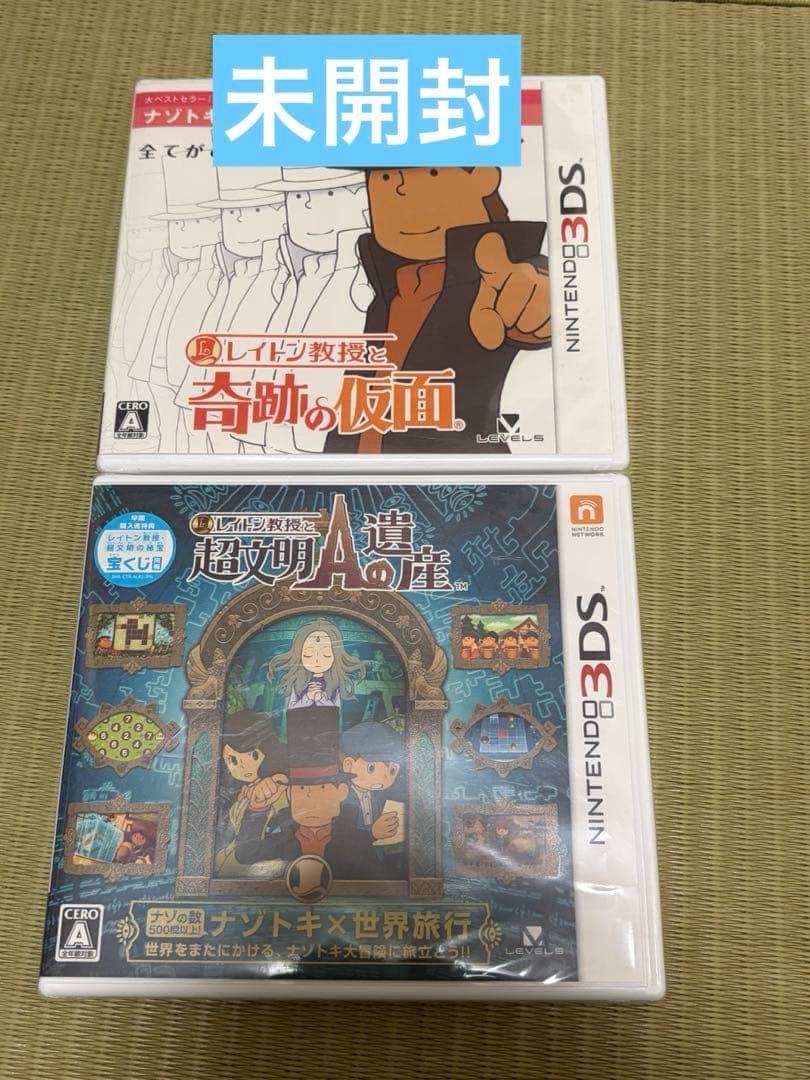 3DS レイトン教授と超文明Aの遺産　& 奇跡の仮面