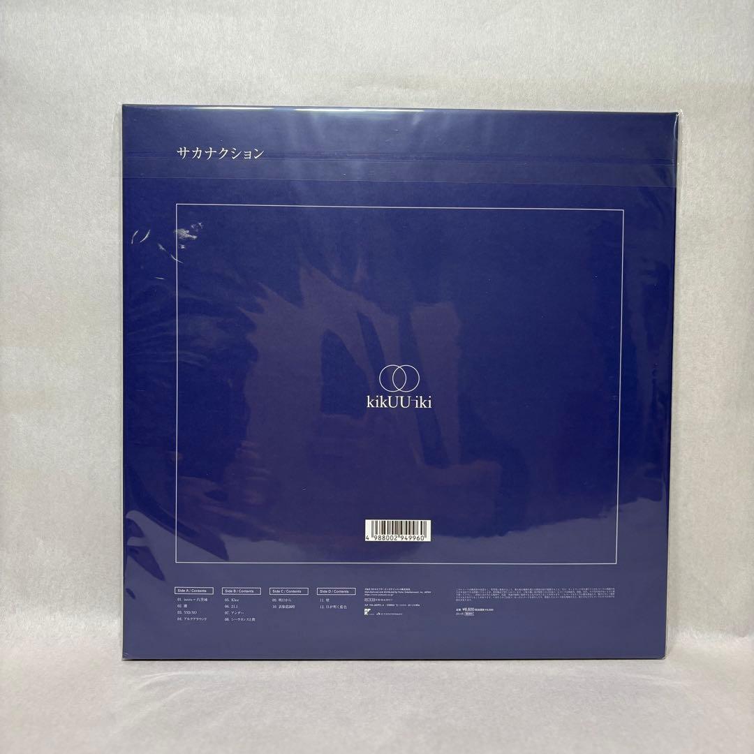 サカナクション レコード4枚セット【新品未開封】