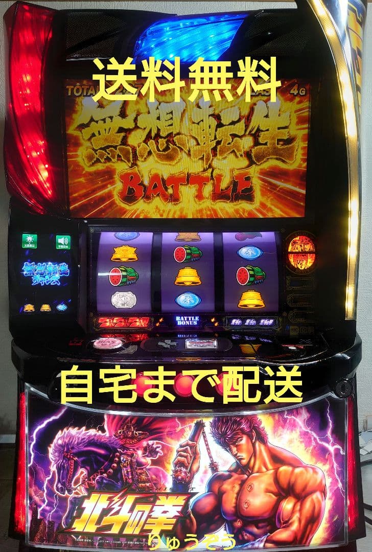 スマスロ実機 北斗の拳　傷有り