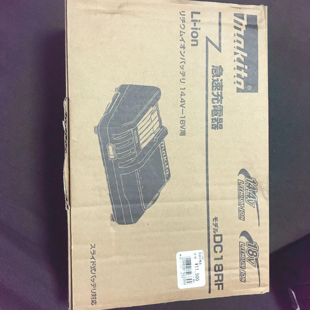 makita マキタ　急速充電器　DC18RF 14.4v 18v対応
