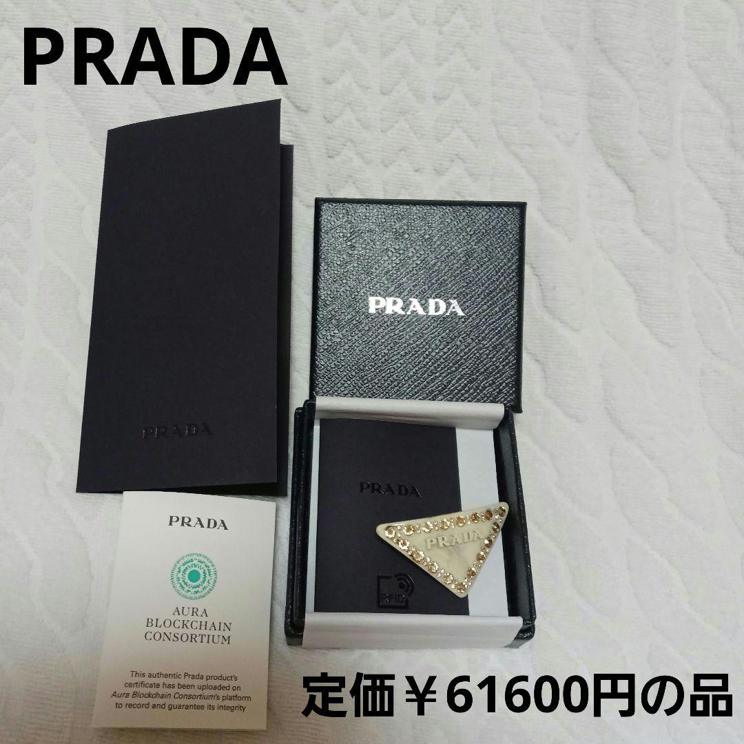 PRADAバレッタ　ヘアアクセ