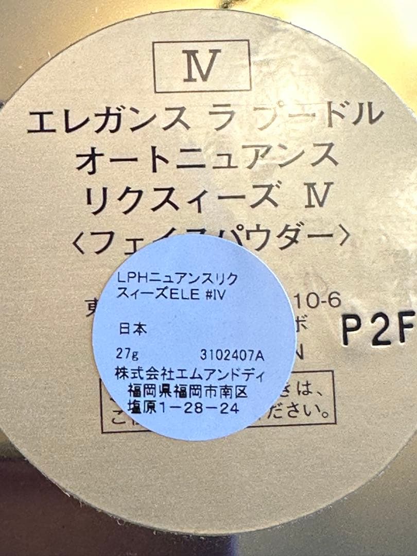 夏セール新品エレガンスラプードルオートニュアンス リクスィーズⅣフェイスパウダー