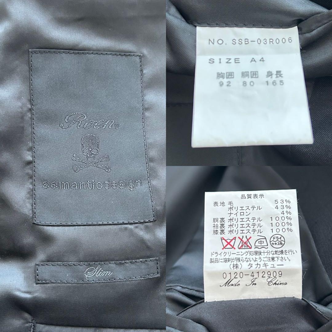 【美品】ロエン×セマンティックデザイン 4点セット 黒 スーツ セットアップ
