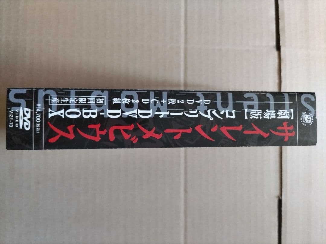 サイレントメビウス 劇場版 コンプリート DVD-BOX