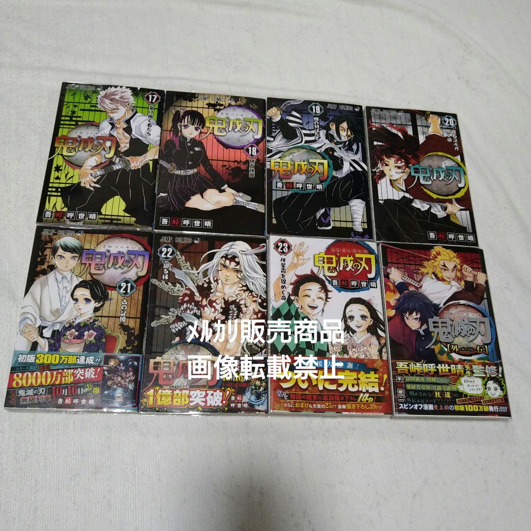 鬼滅の刃 外伝 全巻セット 禰豆子 コミックス収納BOX ジャンプ 懸賞 当選