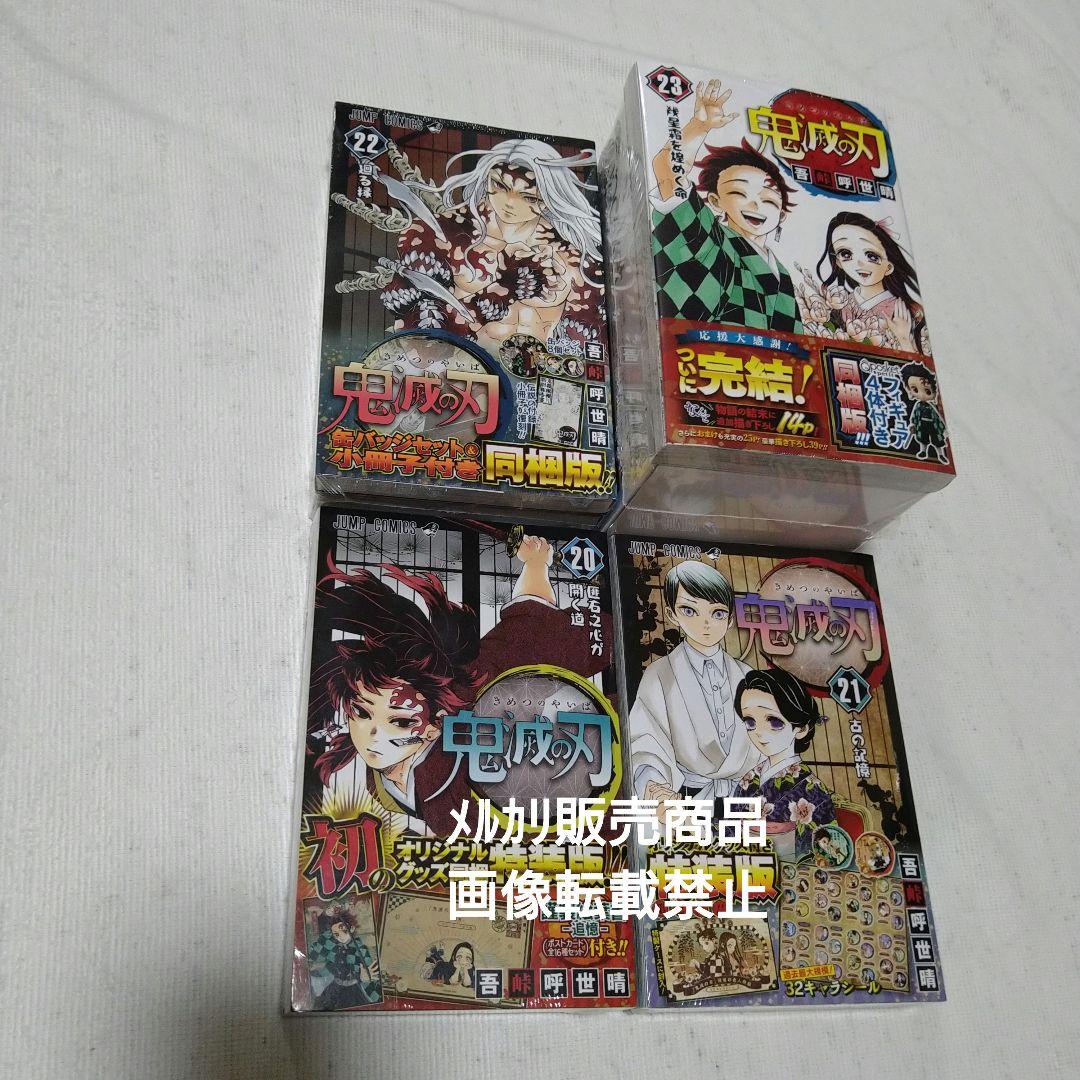 鬼滅の刃 外伝 全巻セット 禰豆子 コミックス収納BOX ジャンプ 懸賞 当選