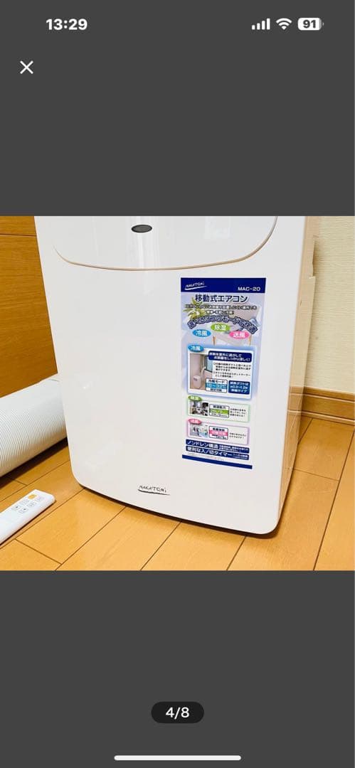 ポータブルエアコン MAC-20