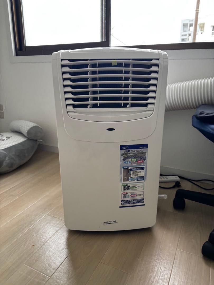 ポータブルエアコン MAC-20