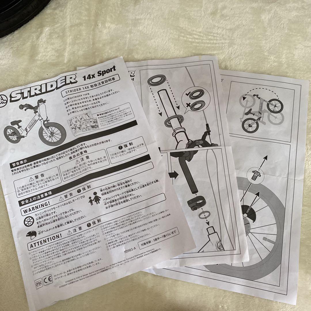 STRIDER ストライダー　14x スティール　ブルー