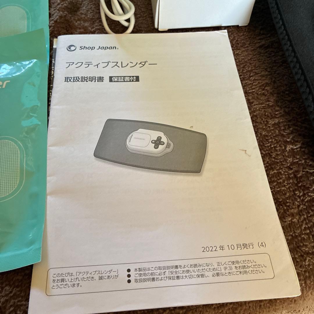 アクティブスレンダー