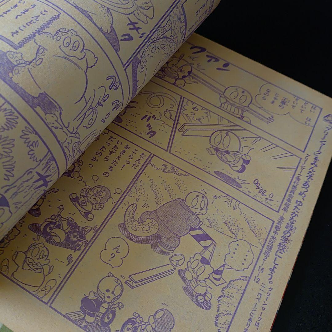 テレビマガジン1982年7月号