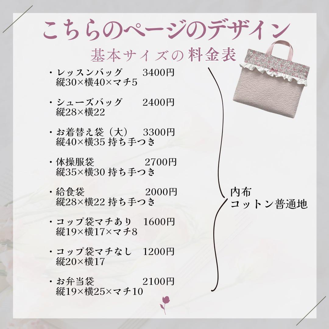 まゆみ様オーダー　4点　入園入学セット