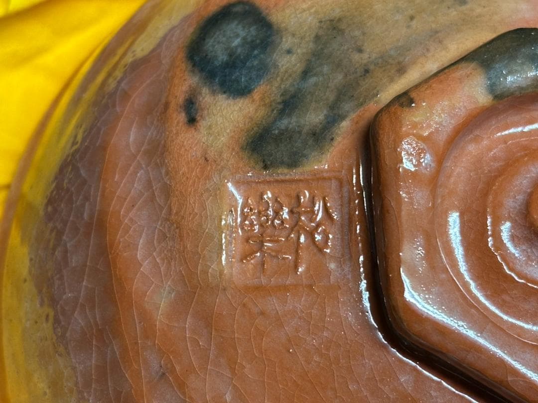 未使用品 嶋台茶碗 松楽作 金色 銀色 茶碗2個 楽焼き 楽茶碗 共布 共箱入り