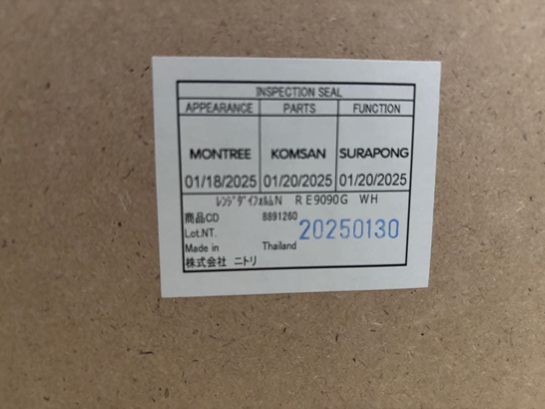 【送料込み・即購入OK】ニトリ RE9090G 食器棚 キッチン収納 ホワイト