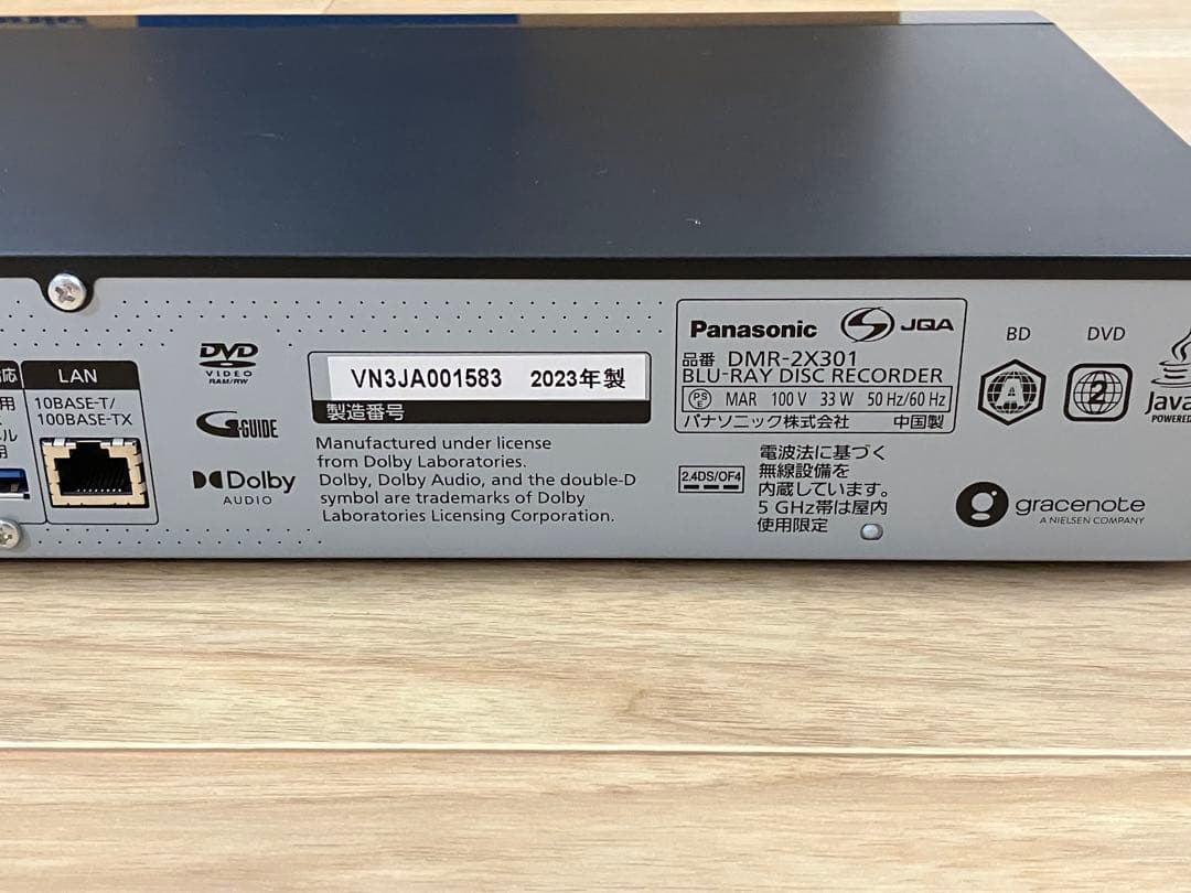 パナソニック ブルーレイレコーダー DMR-2X301