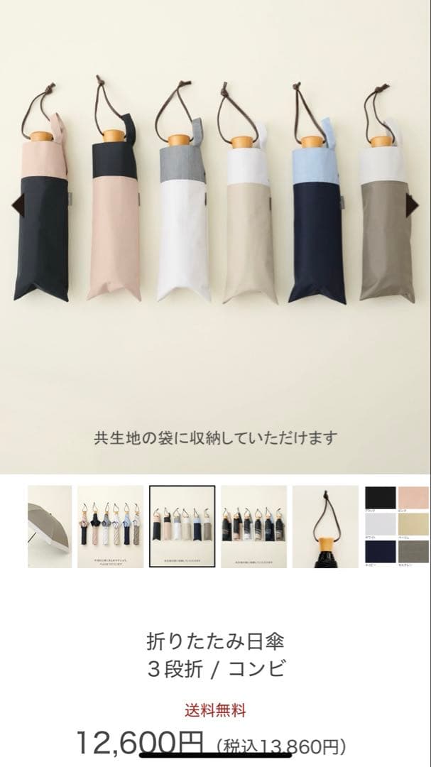 サンバリア100 折りたたみ日傘 ベージュ 3段折りたたみ