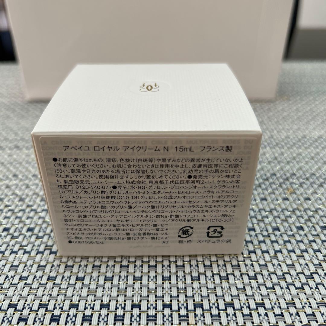 ゲランアベイユロイヤルアイクリーム15mL