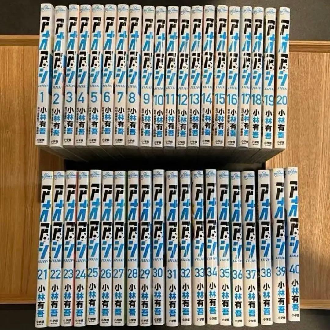 【美品】アオアシ　1〜40巻全巻セット