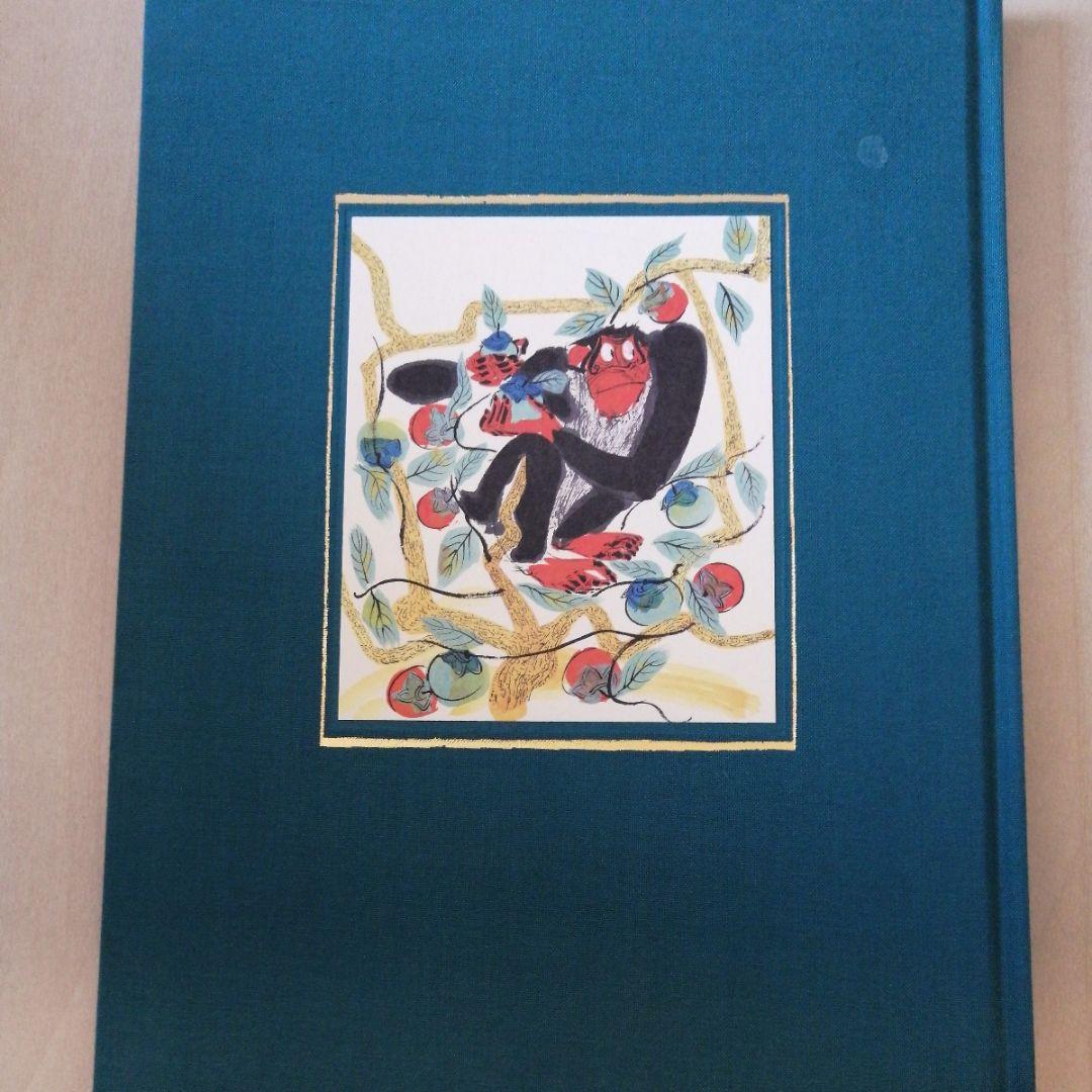 愛蔵版　日本むかし話　全8巻　大型豪華本函入　松谷みよ子　瀬川康男