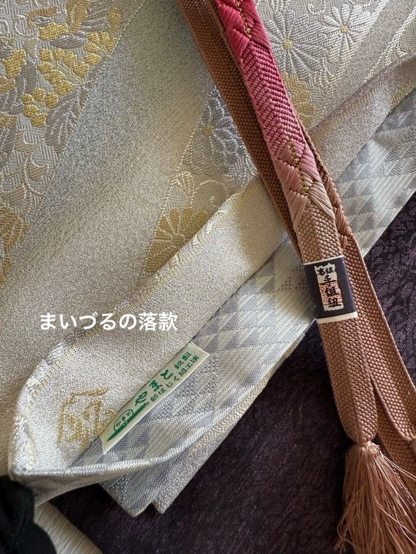 eoka様　西陣まいづる　フォーマル袋帯　銀彩宝飾文