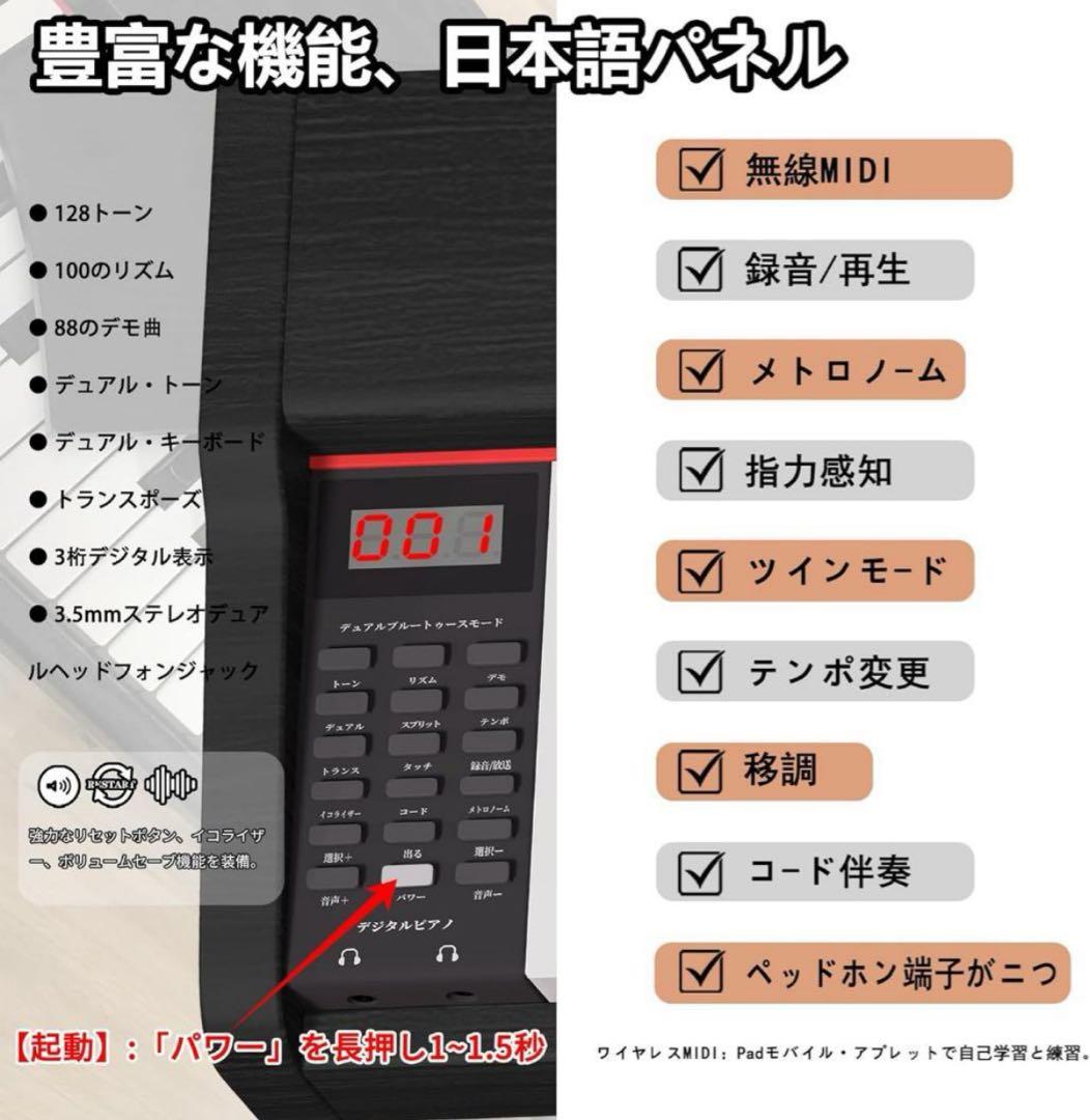 KIMFBAY 電子ピアノ 128音色 無線MIDI