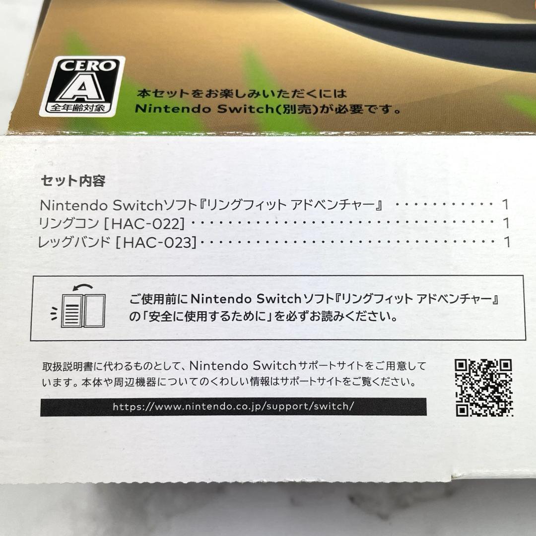 【美品】任天堂Switch 本体+リングフィットアドベンチャー