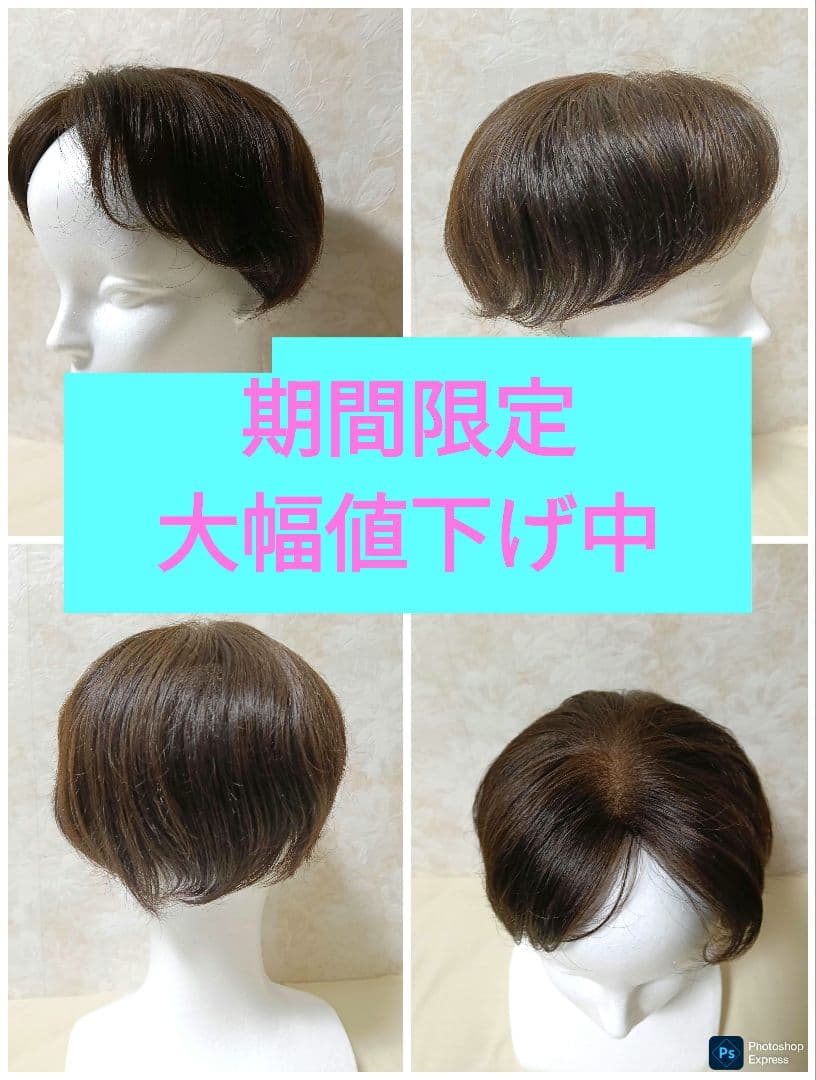 フォンテーヌ レディメイドフラフィ 257 GD2 ショートウィッグ ブラウン