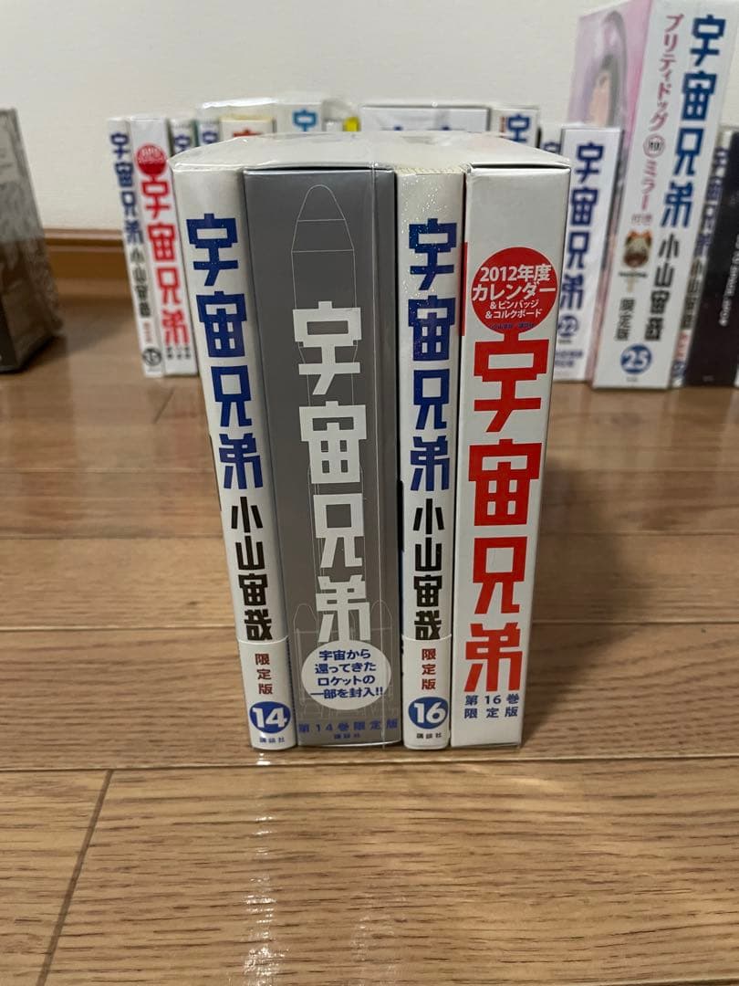 宇宙兄弟 特装版 限定版 豪華23冊セット 未開封