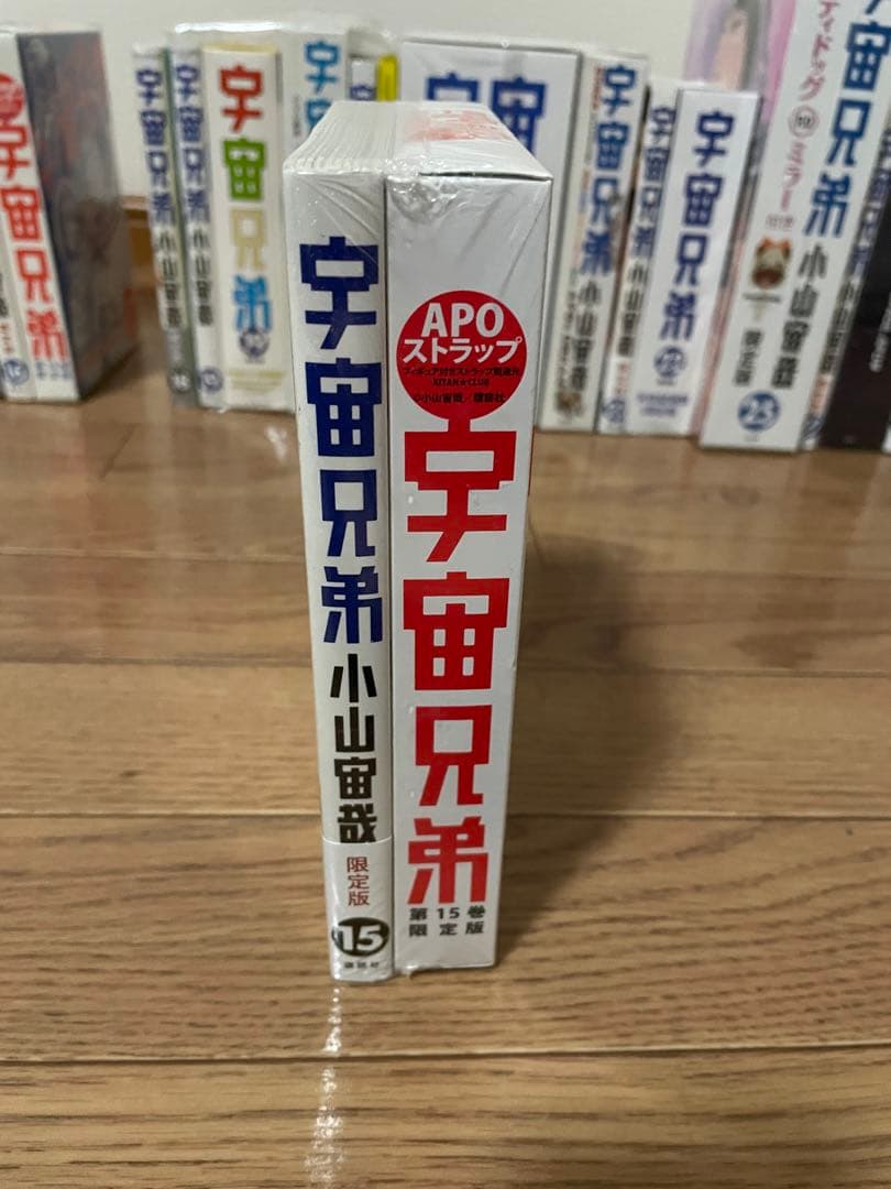 宇宙兄弟 特装版 限定版 豪華23冊セット 未開封