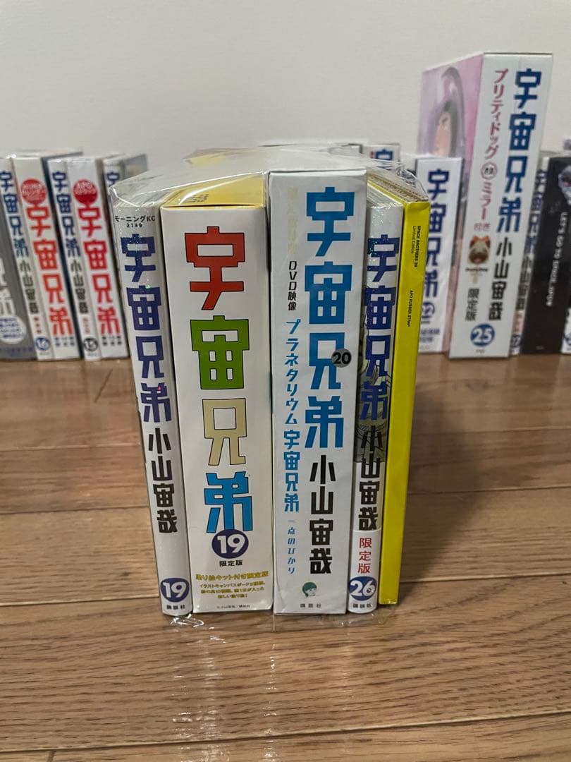 宇宙兄弟 特装版 限定版 豪華23冊セット 未開封