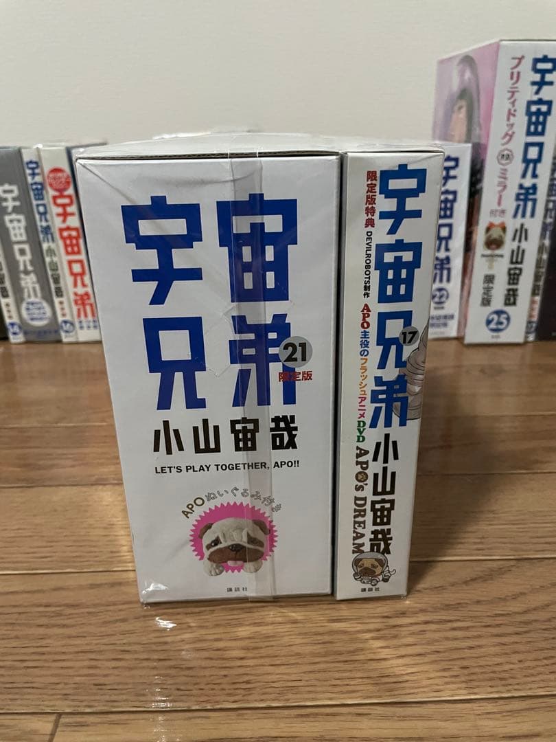 宇宙兄弟 特装版 限定版 豪華23冊セット 未開封