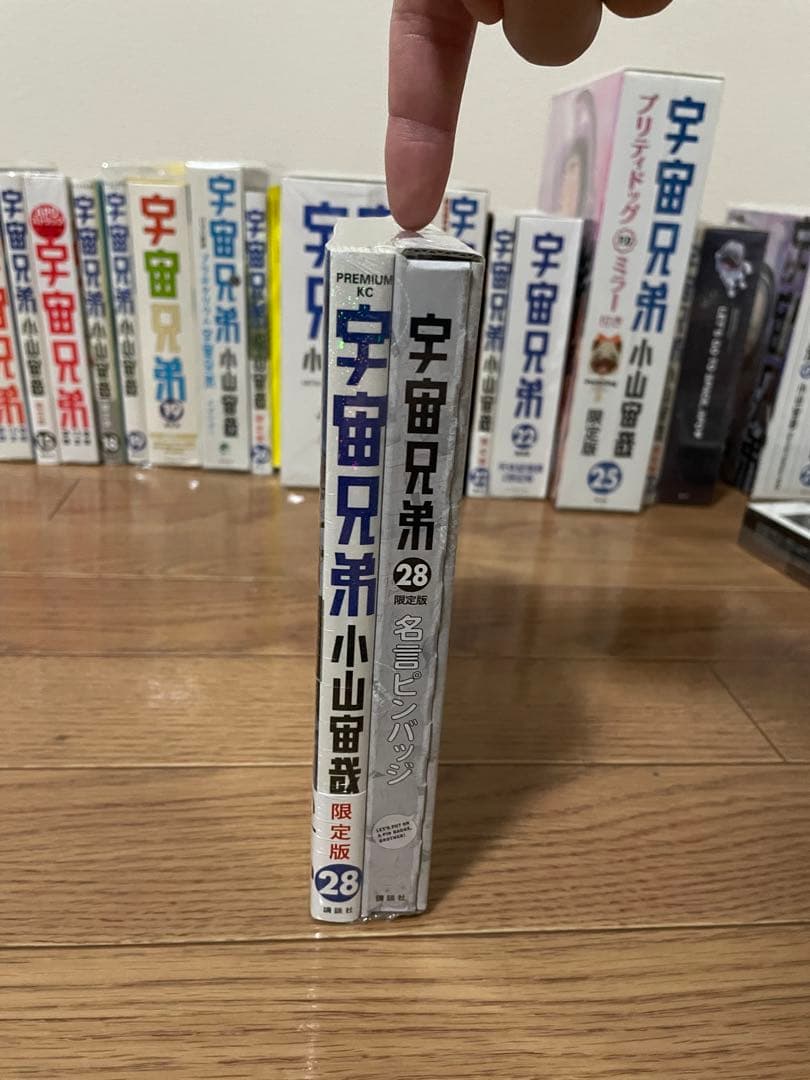宇宙兄弟 特装版 限定版 豪華23冊セット 未開封