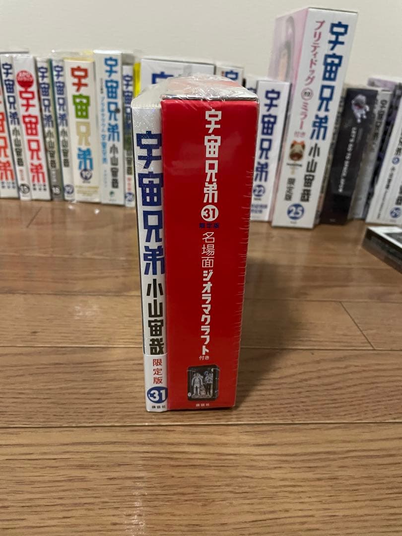 宇宙兄弟 特装版 限定版 豪華23冊セット 未開封
