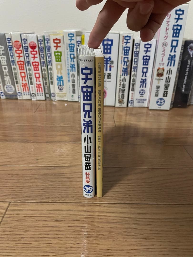 宇宙兄弟 特装版 限定版 豪華23冊セット 未開封