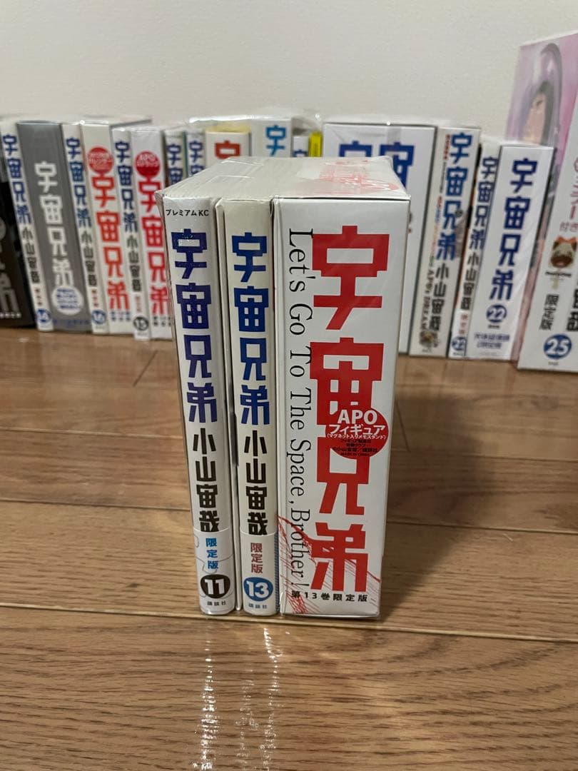 宇宙兄弟 特装版 限定版 豪華23冊セット 未開封
