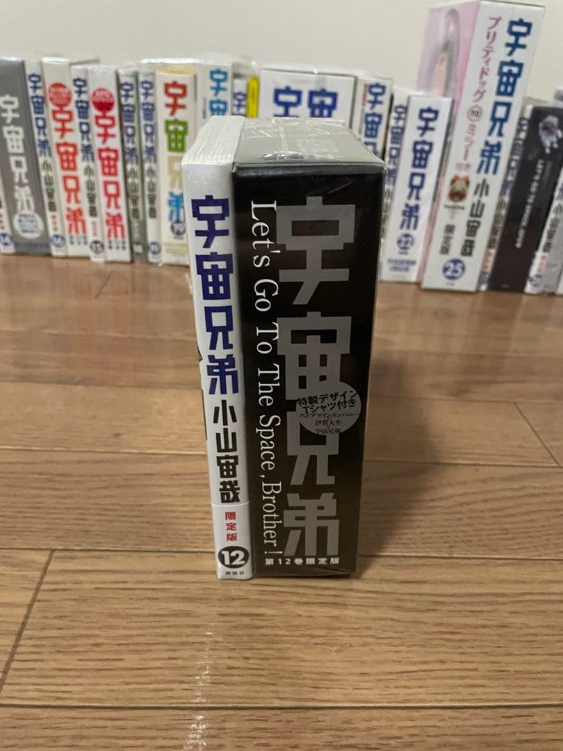 宇宙兄弟 特装版 限定版 豪華23冊セット 未開封