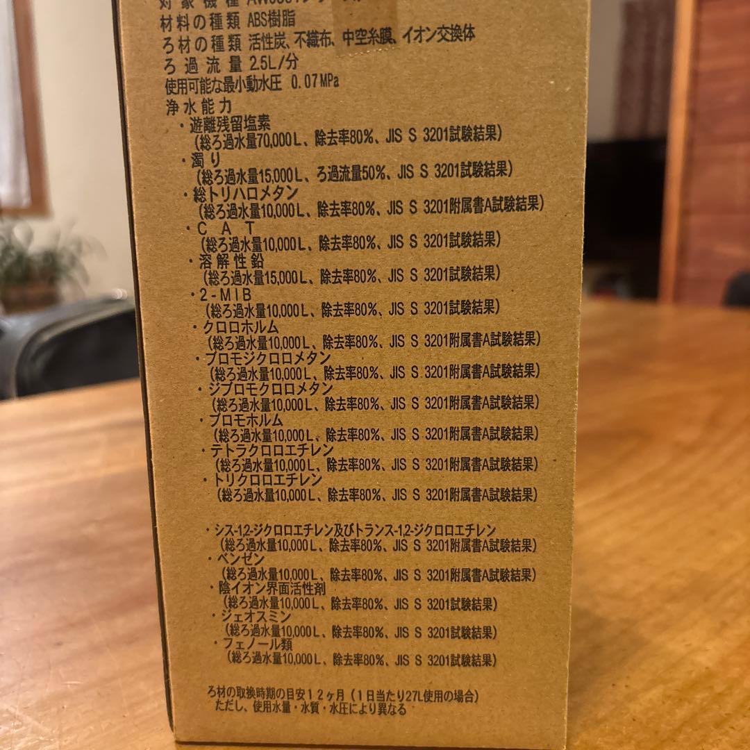 トクラス　浄水器カートリッジ　JC501 新品