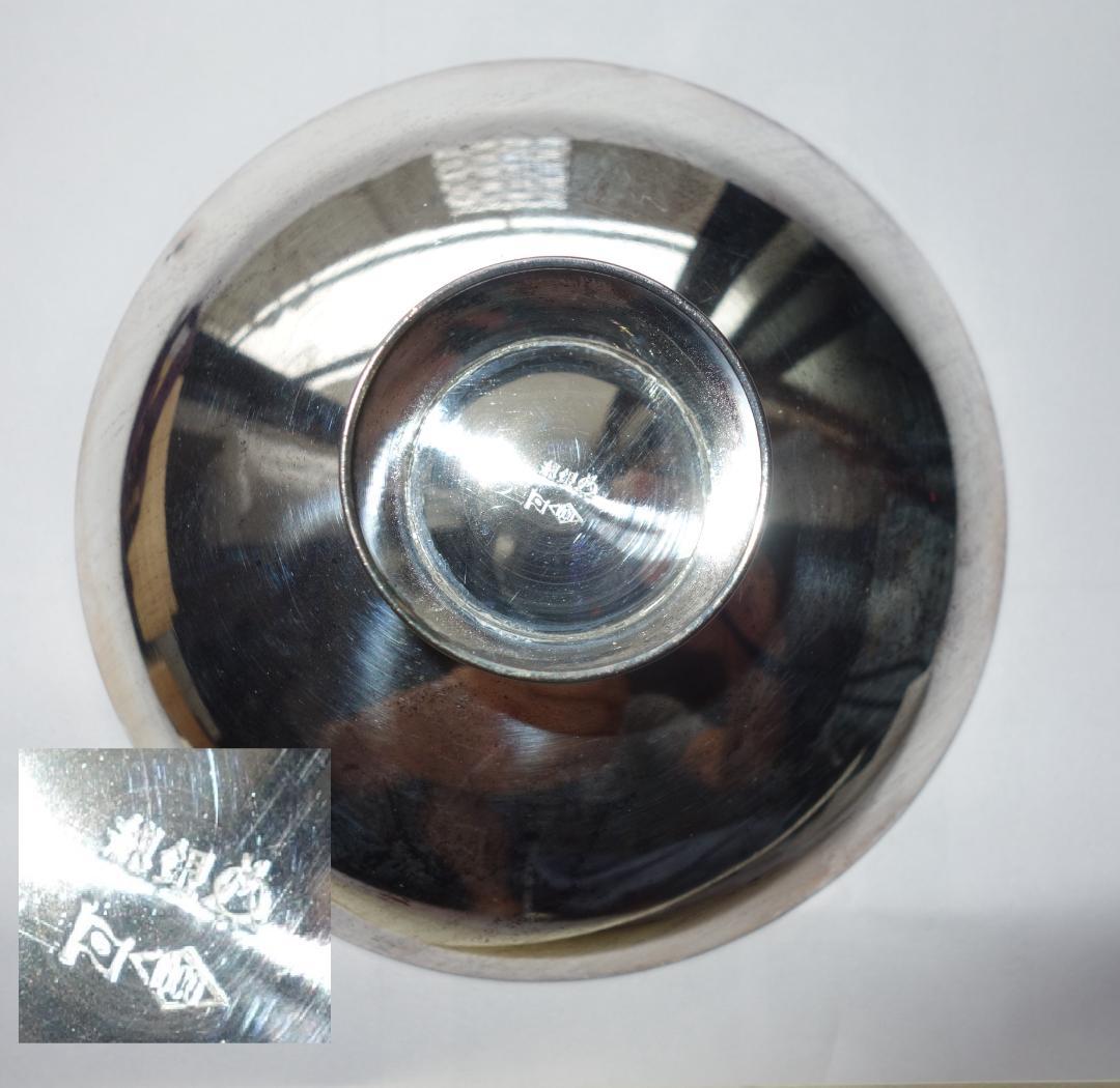 皇太子殿下御成婚記念　御盃（平成5年）銀製3寸盃