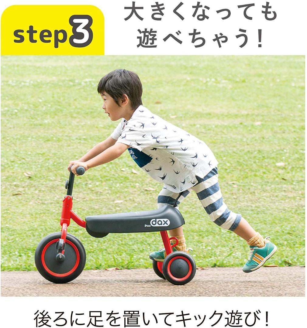 専用送料無料ながーーく乗れる乗り物☆D-bikeダックス　インスタ映え　シンプル